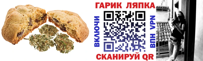 Печенье с ТГК марихуана Боготол