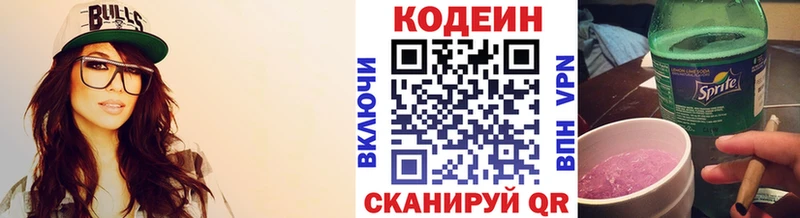 Кодеиновый сироп Lean напиток Lean (лин)  Боготол 