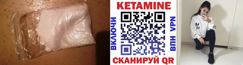 КЕТАМИН VHQ Боготол