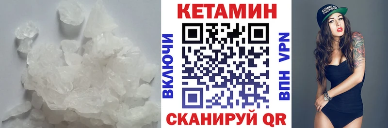 КЕТАМИН VHQ  Боготол 