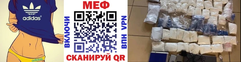как найти   Боготол  Мефедрон мяу мяу 