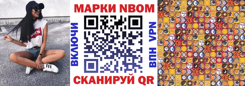 Марки 25I-NBOMe 1500мкг  как найти закладки  Боготол 